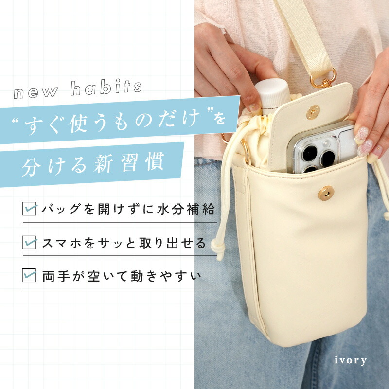 【10/1限定全品10％OFFクーポン♪ライズの日】 ペットボトルスマホポーチ 巾着 保冷 ペットボトルカバー ショルダー ボトルホルダー スマホポーチ 水筒ケース 水筒ホルダー 斜め掛け 肩掛け 持ち運び ホルダー 散歩 公園 アウトドア 保冷ペットボトルホルダー PU