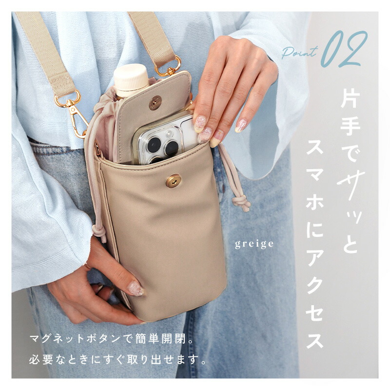【10/1限定全品10％OFFクーポン♪ライズの日】 ペットボトルスマホポーチ 巾着 保冷 ペットボトルカバー ショルダー ボトルホルダー スマホポーチ 水筒ケース 水筒ホルダー 斜め掛け 肩掛け 持ち運び ホルダー 散歩 公園 アウトドア 保冷ペットボトルホルダー PU