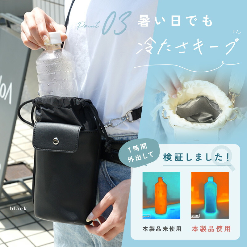 【10/1限定全品10％OFFクーポン♪ライズの日】 ペットボトルスマホポーチ 巾着 保冷 ペットボトルカバー ショルダー ボトルホルダー スマホポーチ 水筒ケース 水筒ホルダー 斜め掛け 肩掛け 持ち運び ホルダー 散歩 公園 アウトドア 保冷ペットボトルホルダー PU