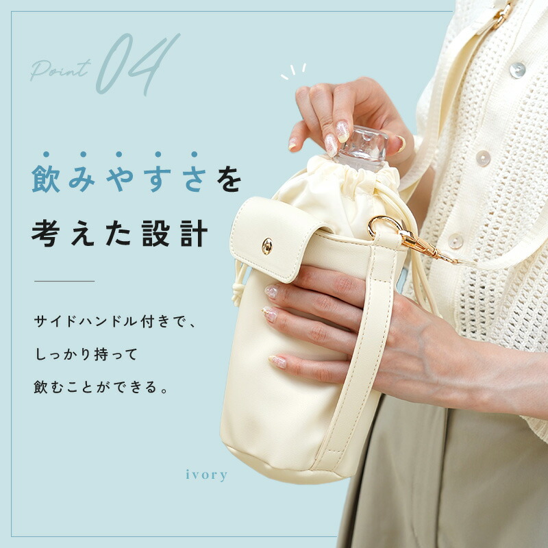 【10/1限定全品10％OFFクーポン♪ライズの日】 ペットボトルスマホポーチ 巾着 保冷 ペットボトルカバー ショルダー ボトルホルダー スマホポーチ 水筒ケース 水筒ホルダー 斜め掛け 肩掛け 持ち運び ホルダー 散歩 公園 アウトドア 保冷ペットボトルホルダー PU