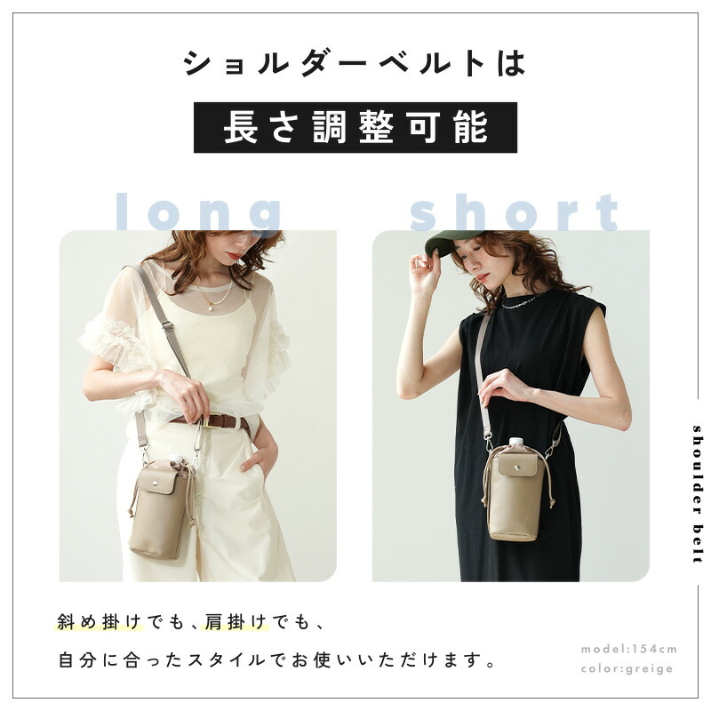 【10/1限定全品10％OFFクーポン♪ライズの日】 ペットボトルスマホポーチ 巾着 保冷 ペットボトルカバー ショルダー ボトルホルダー スマホポーチ 水筒ケース 水筒ホルダー 斜め掛け 肩掛け 持ち運び ホルダー 散歩 公園 アウトドア 保冷ペットボトルホルダー PU