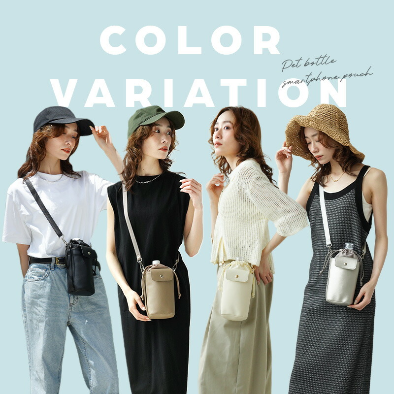 【10/1限定全品10％OFFクーポン♪ライズの日】 ペットボトルスマホポーチ 巾着 保冷 ペットボトルカバー ショルダー ボトルホルダー スマホポーチ 水筒ケース 水筒ホルダー 斜め掛け 肩掛け 持ち運び ホルダー 散歩 公園 アウトドア 保冷ペットボトルホルダー PU