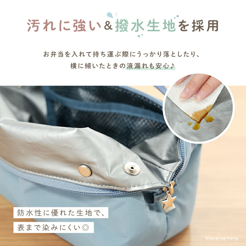 【テコペコ】ランチバッグ お弁当袋 保冷 (ブルーグレー×ネイビー)