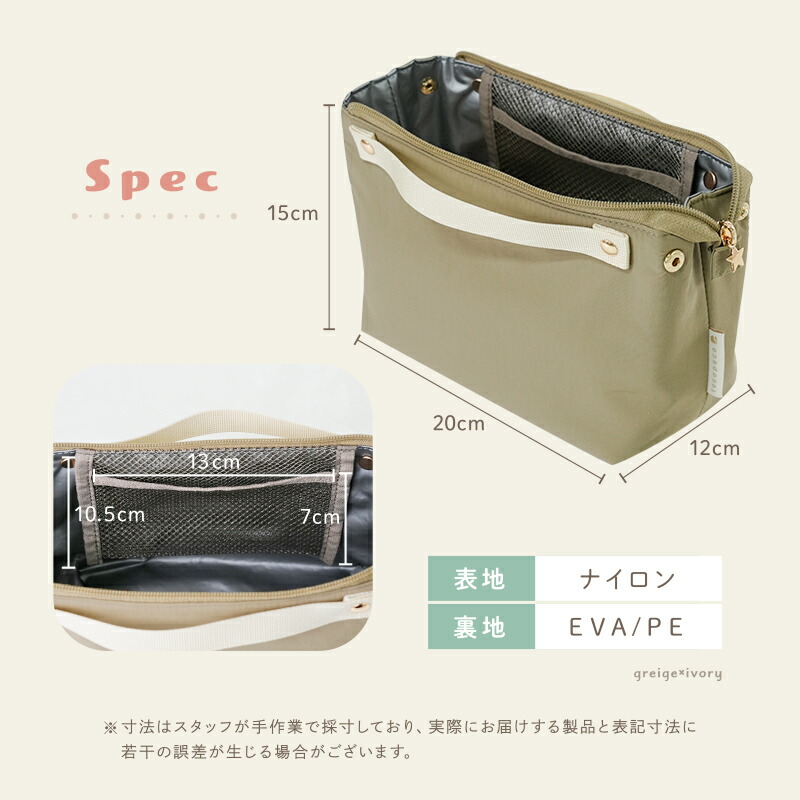 【テコペコ】ランチバッグ お弁当袋 保冷 (グレージュ×アイボリー)