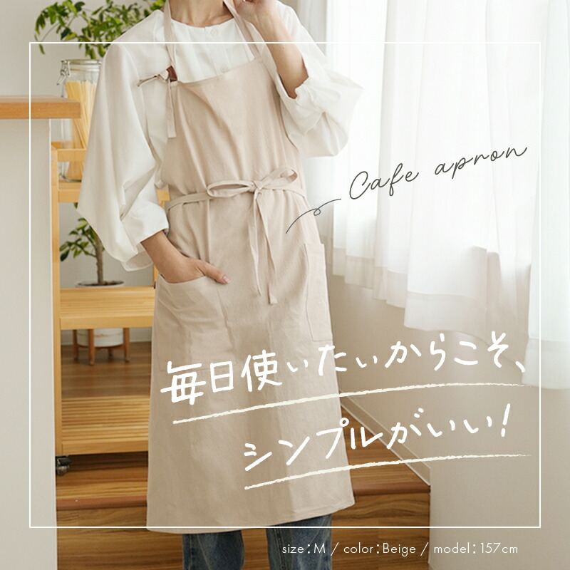 【10/1限定全品10%OFFクーポン♪ライズの日】 エプロン おしゃれ 保育士 カフェ かわいい h型 レディース メンズ 大きいサイズ 北欧 シンプル 大人 軽い 薄い 黒 カフェエプロン