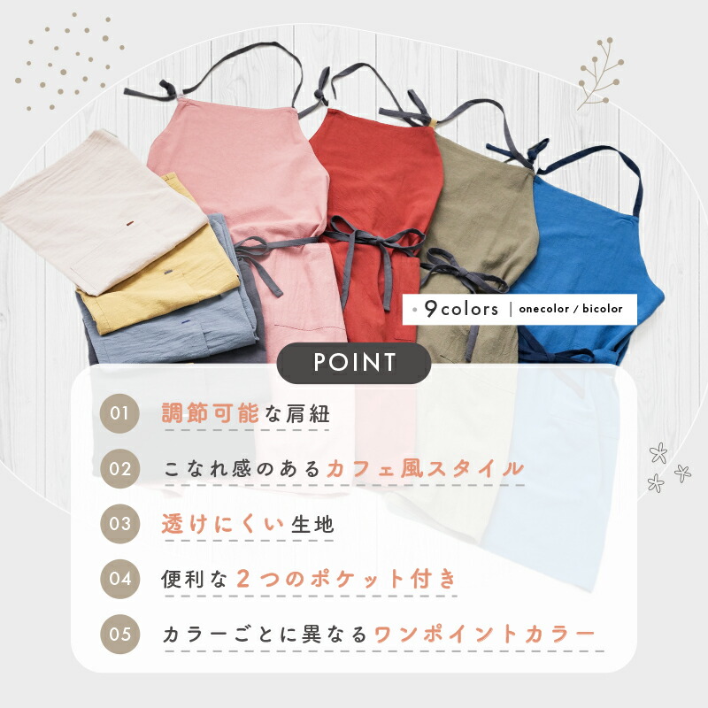 【10/1限定全品10%OFFクーポン♪ライズの日】 エプロン おしゃれ 保育士 カフェ かわいい h型 レディース メンズ 大きいサイズ 北欧 シンプル 大人 軽い 薄い 黒 カフェエプロン