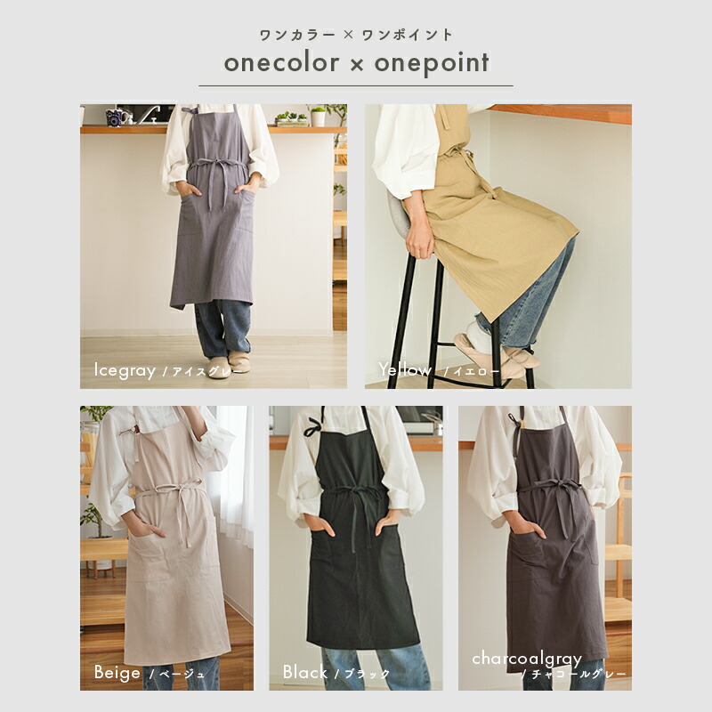 【10/1限定全品10%OFFクーポン♪ライズの日】 エプロン おしゃれ 保育士 カフェ かわいい h型 レディース メンズ 大きいサイズ 北欧 シンプル 大人 軽い 薄い 黒 カフェエプロン