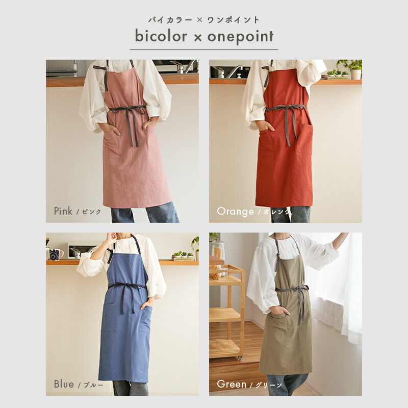 【10/1限定全品10%OFFクーポン♪ライズの日】 エプロン おしゃれ 保育士 カフェ かわいい h型 レディース メンズ 大きいサイズ 北欧 シンプル 大人 軽い 薄い 黒 カフェエプロン