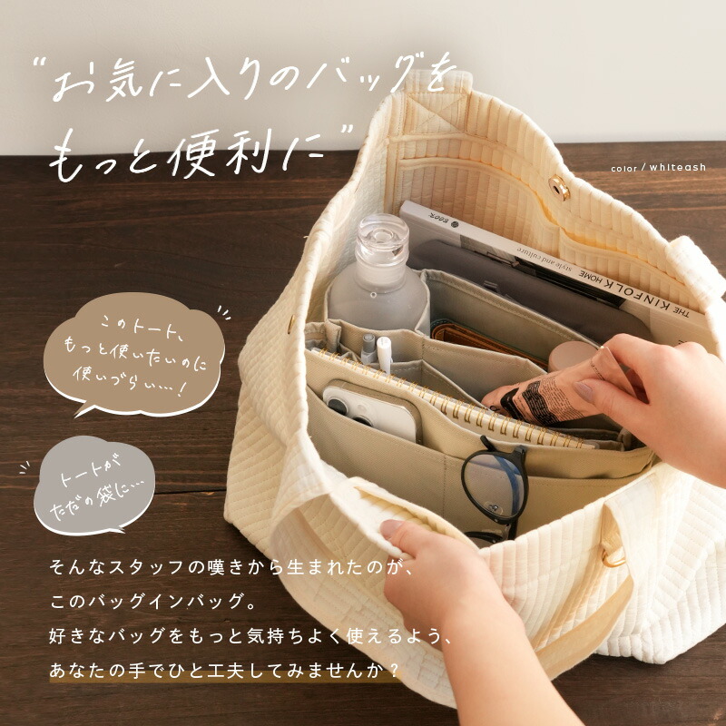 【1580円～→1264円～クーポン使用で 10/3 23:59迄】 ＼レビュー件数★1900件以上！／バッグインバッグ 仕切り 大きめ 小さめ 縦型 自立 縦 大 a4 インナーバッグ トート バックインバック 軽量 軽い ファスナー ポケット バッグ トートバッグ
