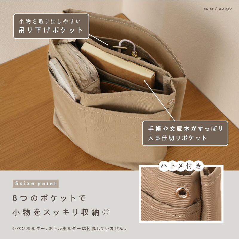 【1580円～→1264円～クーポン使用で 10/3 23:59迄】 ＼レビュー件数★1900件以上！／バッグインバッグ 仕切り 大きめ 小さめ 縦型 自立 縦 大 a4 インナーバッグ トート バックインバック 軽量 軽い ファスナー ポケット バッグ トートバッグ