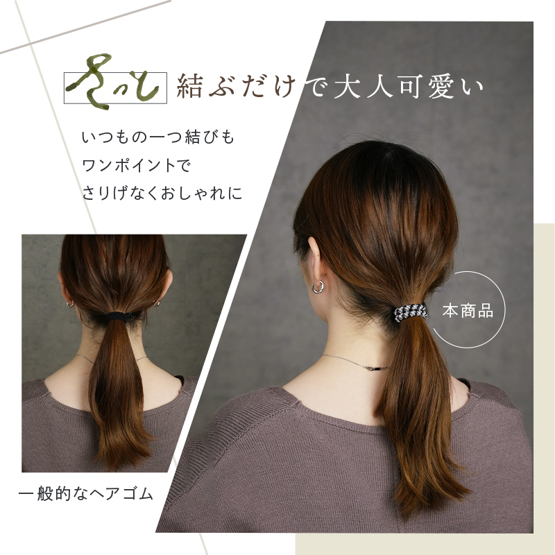 待望の新セット登場!!【5点セット】 ヘアゴム 大人っぽい 5色セット