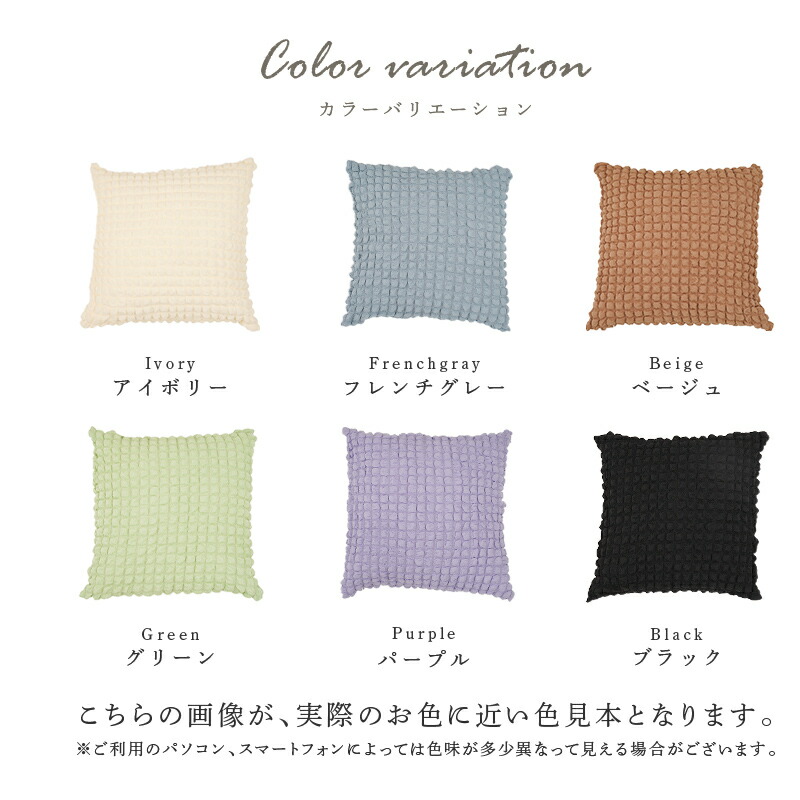 お得なクーポンあり♪6/11 1:59迄】クッションカバー 45x45cm 45x45 おしゃれ ファスナー クッション カバー 正方形 シンプル ポコポコ  かわいい インテリア 替えカバー 年中 オールシーズン 伸縮性 洗える ポップコーン パステルカラー リビング 寝室 ぽこぽこ