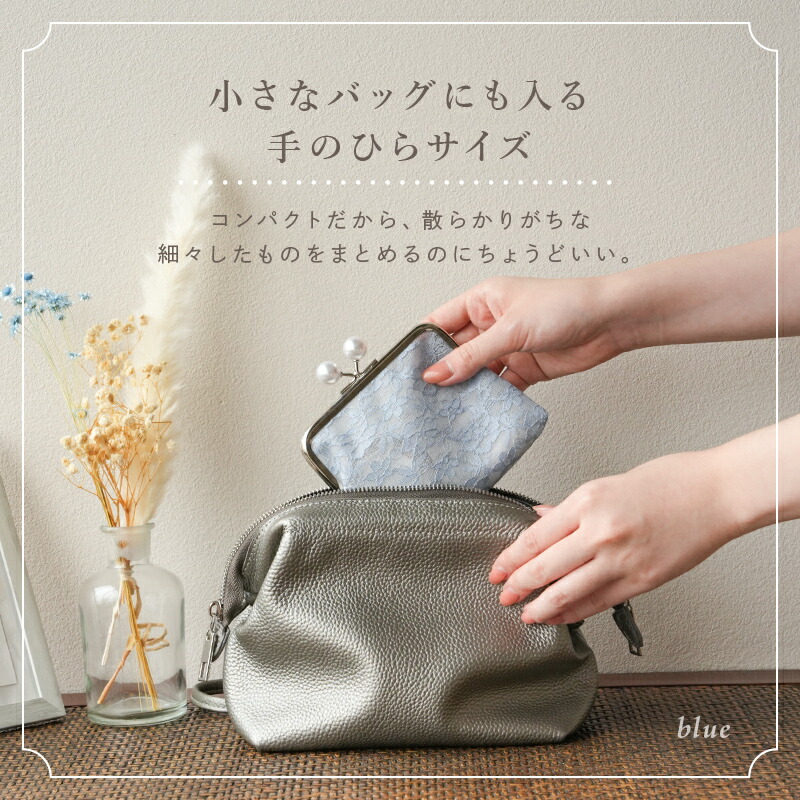 ブルー☆再入荷／がま口 ポーチ 小物入れ レース レースポーチ