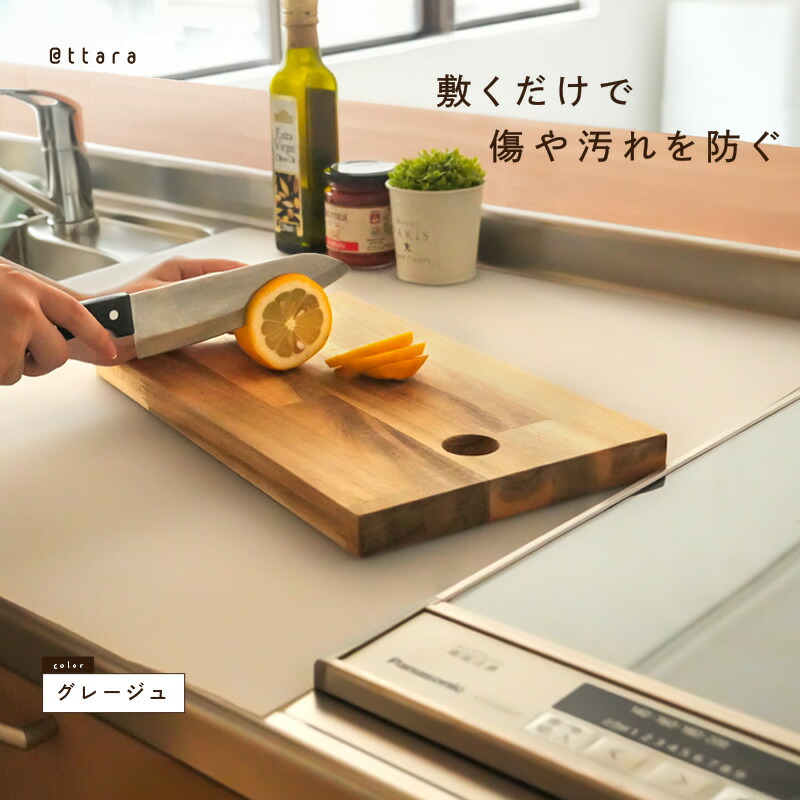 調理台保護マット シリコンマット キッチン (グレージュ) 送料無料