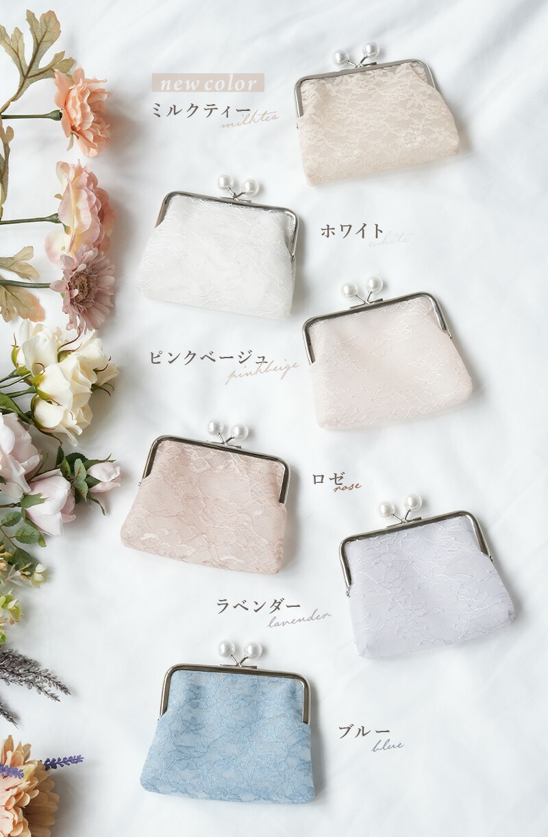 がま口 ポーチ 小物入れ レース レースポーチ がまぐち ガマ口 小さめ