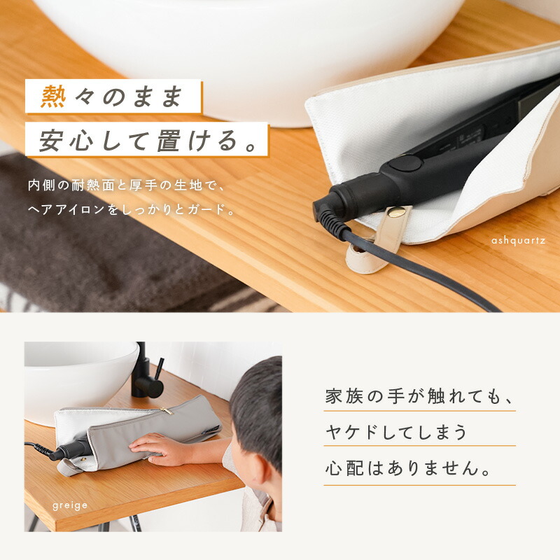 【10/1限定全品10％OFFクーポン♪ライズの日】 《ストライプ登場！》ヘアアイロンケース 耐熱 カバー かわいい 旅行 持ち運び ヘアアイロン ケース 熱いまま ヘアアイロン収納 ポーチ 収納 アイロン収納 ヘアアイロンポーチ 吊り下げ ホルダー 耐熱ポーチ トラベルグッズ