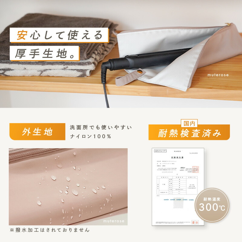 【10/1限定全品10％OFFクーポン♪ライズの日】 《ストライプ登場！》ヘアアイロンケース 耐熱 カバー かわいい 旅行 持ち運び ヘアアイロン ケース 熱いまま ヘアアイロン収納 ポーチ 収納 アイロン収納 ヘアアイロンポーチ 吊り下げ ホルダー 耐熱ポーチ トラベルグッズ