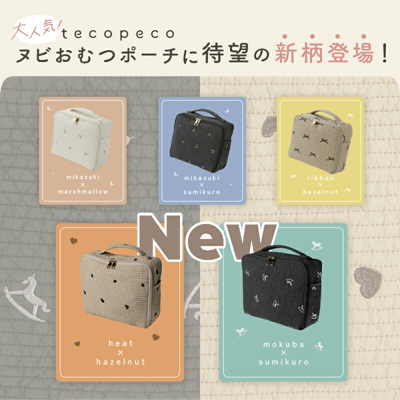 【クーポン使用で1984円~ 10/1 23:59迄】 \楽天1位!新柄登場/おむつポーチ 大容量 コンパクト おむつ おしり拭き 着替えバッグ オムツポーチ ヌビポーチ おむつ入れ ベビー おむつバッグ かわいい 洗える 韓国 ヌビ イブル ポーチ バッグ 赤ちゃん シンプル