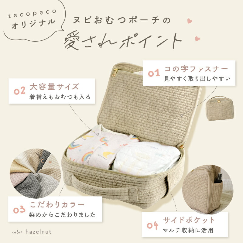 【クーポン使用で1984円~ 10/1 23:59迄】 \楽天1位!新柄登場/おむつポーチ 大容量 コンパクト おむつ おしり拭き 着替えバッグ オムツポーチ ヌビポーチ おむつ入れ ベビー おむつバッグ かわいい 洗える 韓国 ヌビ イブル ポーチ バッグ 赤ちゃん シンプル