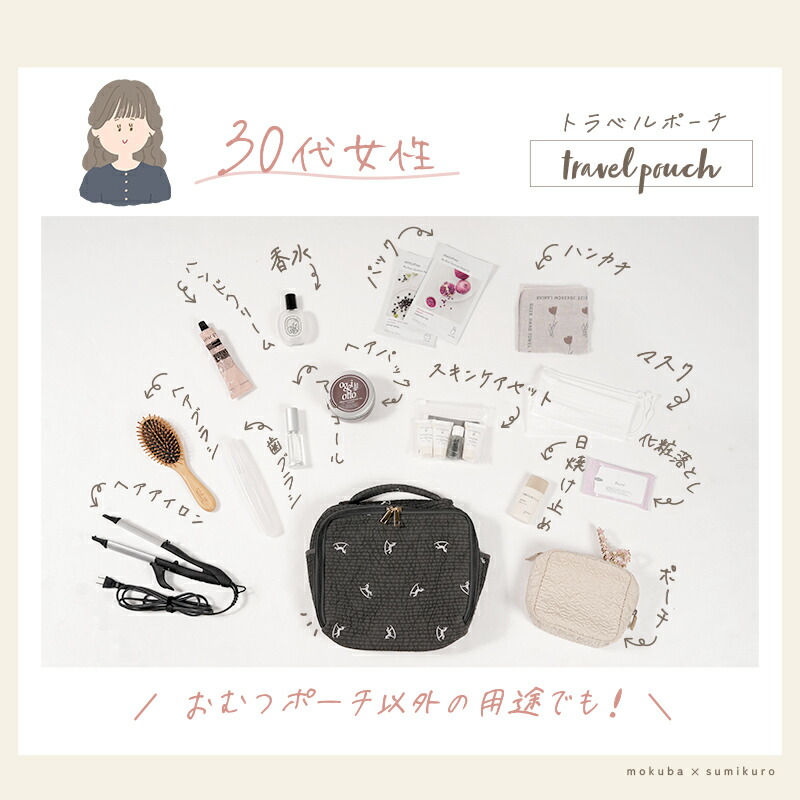 【クーポン使用で1984円~ 10/1 23:59迄】 \楽天1位!新柄登場/おむつポーチ 大容量 コンパクト おむつ おしり拭き 着替えバッグ オムツポーチ ヌビポーチ おむつ入れ ベビー おむつバッグ かわいい 洗える 韓国 ヌビ イブル ポーチ バッグ 赤ちゃん シンプル