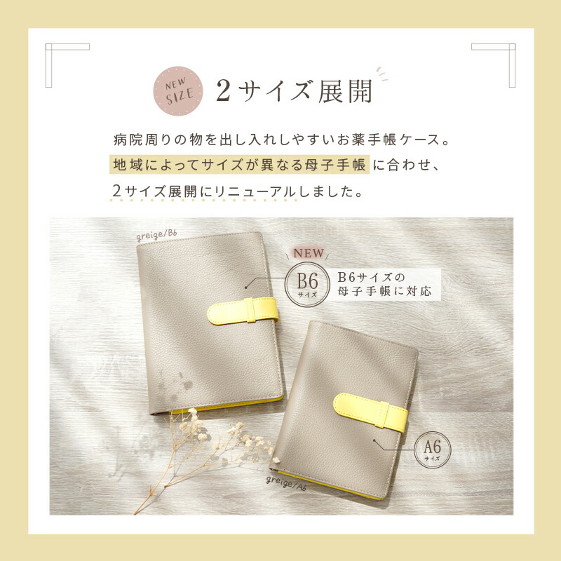 池唯お薬手帳 池唯お薬手帳 池唯お薬手帳 池唯様専用お薬