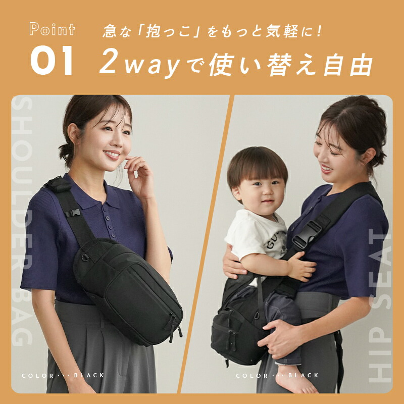 【9800円→6860円クーポン使用で 10/1 23:59迄】 《大容量!!》2way ヒップシート ショルダーバッグ 抱っこバッグ ウエストポーチ ショルダー 腰ベルト付き スリング 抱っこ 抱っこ紐 赤ちゃん 子供 人気 おしゃれ ポーチ ショルダーバッグ セカンド抱っこ紐