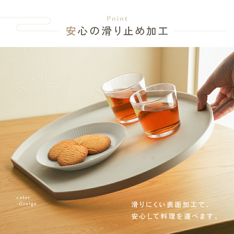 もゆ︎︎☺︎引越し作業中☺︎【新品・未使用】半月盆 食洗機対応 お盆 トレー すべらない】半月盆 食洗機対応 お盆 トレー 滑らない 36cm