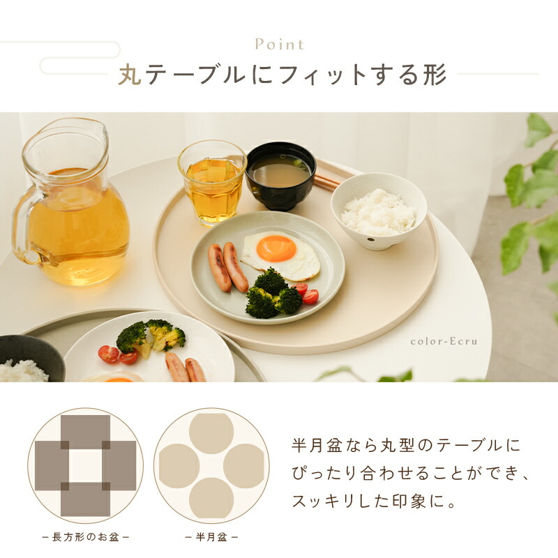 もゆ︎︎☺︎引越し作業中☺︎【新品・未使用】半月盆 食洗機対応 お盆 トレー すべらない】半月盆 食洗機対応 お盆 トレー 滑らない 36cm