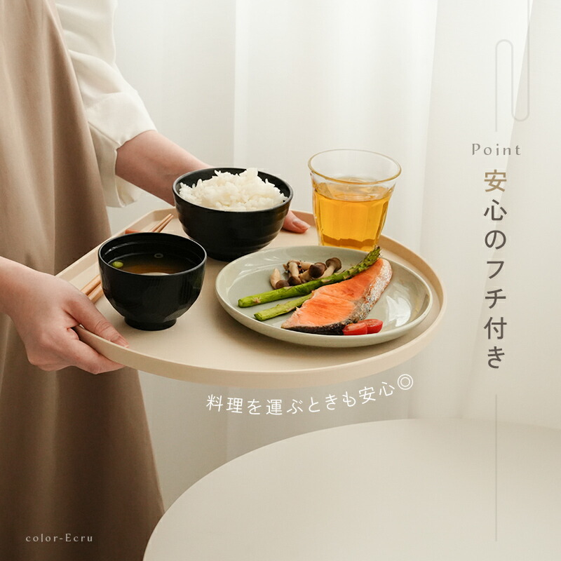 半額クーポンあり☆ 7/11 1:59迄】【すべらない】半月盆 食洗機