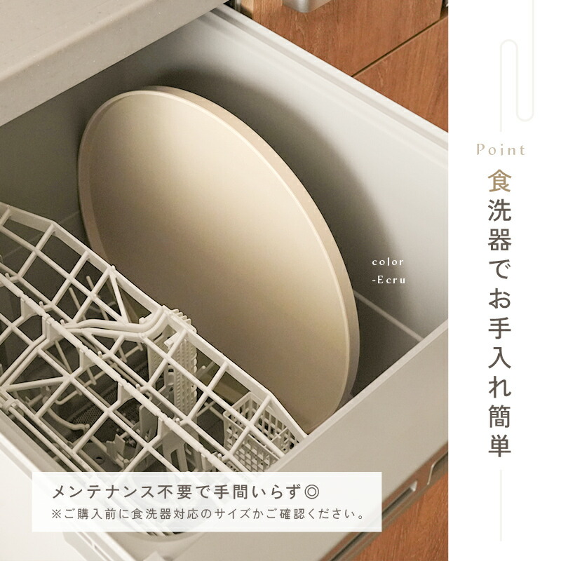 すべらない】半月盆 食洗機対応 お盆 トレー 滑らない 36cm