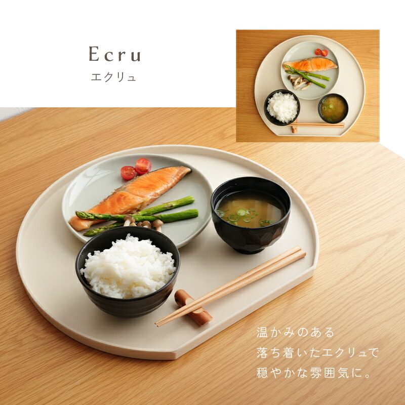 半額クーポンあり☆ 7/11 1:59迄】【すべらない】半月盆 食洗機