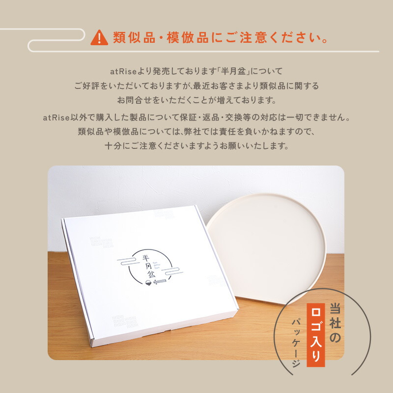 すべらない】半月盆 食洗機対応 お盆 トレー 滑らない 36cm