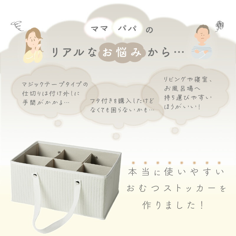 ＼楽天1位★新柄登場／おむつストッカー オムツストッカー おしゃれ ショルダーベルト 取手付き 取手外し可能 仕切り ポケット付き おむつ入れケース バッグ 収納 整理 大容量 整理ケース ベビー用品 出産祝い パタパタ テコペコ