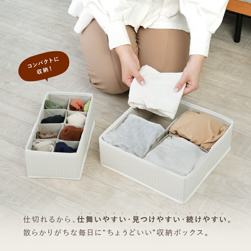 【10/1限定全品10％OFFクーポン♪ライズの日】 ＼仕切りを動かせる！収納BOX／8マス 16マス 収納ボックス 靴下 下着 小物 仕切り収納ケース 引き出し タンス チェスト 収納 仕切り 折りたためる 便利 PataPata 仕切りが動く収納ボックス 仕切り収納BOX アイボリー 整理