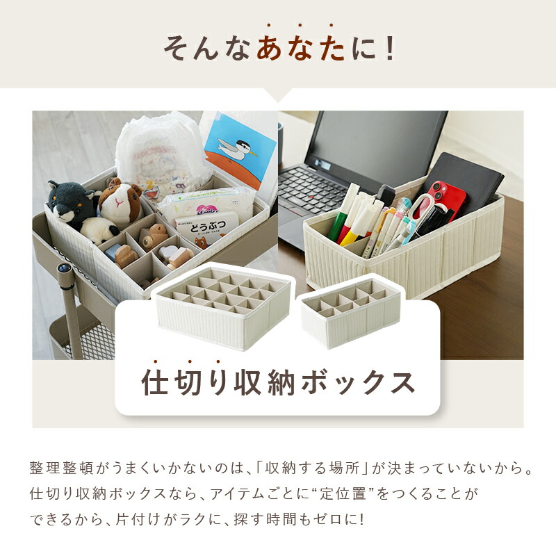 【10/1限定全品10％OFFクーポン♪ライズの日】 ＼仕切りを動かせる！収納BOX／8マス 16マス 収納ボックス 靴下 下着 小物 仕切り収納ケース 引き出し タンス チェスト 収納 仕切り 折りたためる 便利 PataPata 仕切りが動く収納ボックス 仕切り収納BOX アイボリー 整理