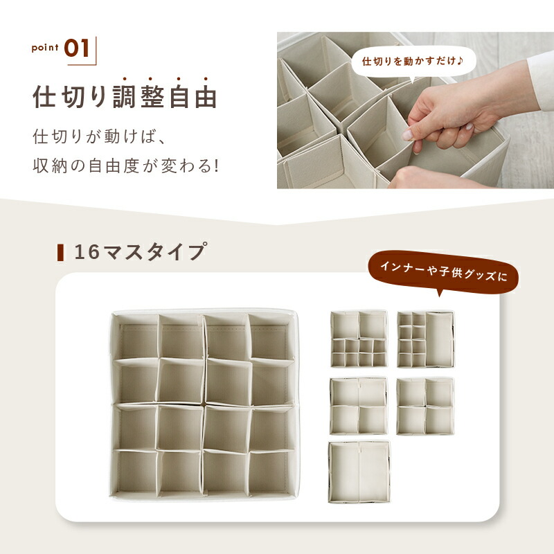 【10/1限定全品10％OFFクーポン♪ライズの日】 ＼仕切りを動かせる！収納BOX／8マス 16マス 収納ボックス 靴下 下着 小物 仕切り収納ケース 引き出し タンス チェスト 収納 仕切り 折りたためる 便利 PataPata 仕切りが動く収納ボックス 仕切り収納BOX アイボリー 整理