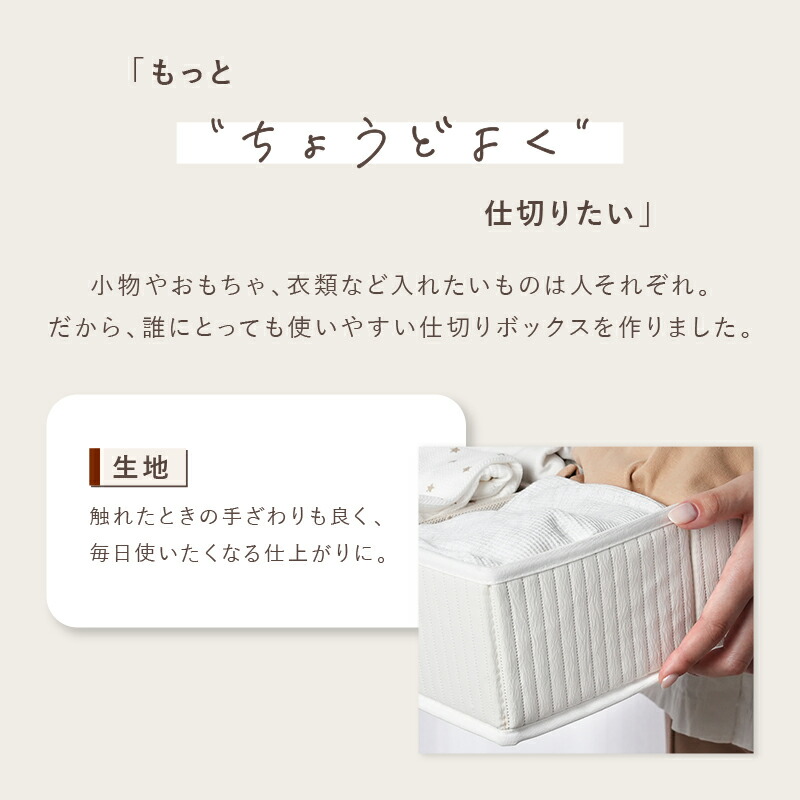 【10/1限定全品10％OFFクーポン♪ライズの日】 ＼仕切りを動かせる！収納BOX／8マス 16マス 収納ボックス 靴下 下着 小物 仕切り収納ケース 引き出し タンス チェスト 収納 仕切り 折りたためる 便利 PataPata 仕切りが動く収納ボックス 仕切り収納BOX アイボリー 整理