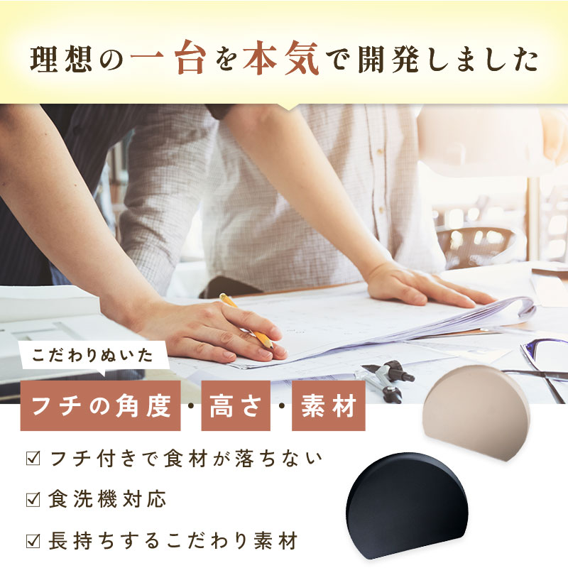 【20％OFFクーポン★9/30 23:59迄】 ＼フチ付き★エラストマー／Mサイズ登場！ まな板 かまぼこ型 食洗機 対応 おしゃれ 滑り止め 曲がる D型 小さめ sサイズ ミニ 丸 半円 軽量 両面 カッティングボード 耐熱 エラストマー ポリプロピレン 黒