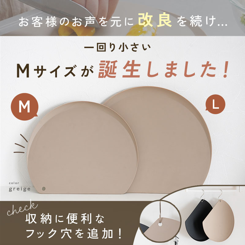 【20％OFFクーポン★9/30 23:59迄】 ＼フチ付き★エラストマー／Mサイズ登場！ まな板 かまぼこ型 食洗機 対応 おしゃれ 滑り止め 曲がる D型 小さめ sサイズ ミニ 丸 半円 軽量 両面 カッティングボード 耐熱 エラストマー ポリプロピレン 黒