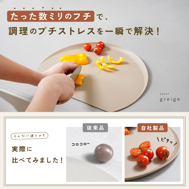 【20％OFFクーポン★9/30 23:59迄】 ＼フチ付き★エラストマー／Mサイズ登場！ まな板 かまぼこ型 食洗機 対応 おしゃれ 滑り止め 曲がる D型 小さめ sサイズ ミニ 丸 半円 軽量 両面 カッティングボード 耐熱 エラストマー ポリプロピレン 黒