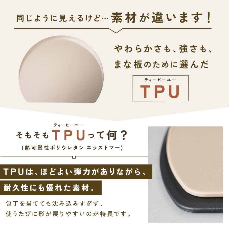 【20％OFFクーポン★9/30 23:59迄】 ＼フチ付き★エラストマー／Mサイズ登場！ まな板 かまぼこ型 食洗機 対応 おしゃれ 滑り止め 曲がる D型 小さめ sサイズ ミニ 丸 半円 軽量 両面 カッティングボード 耐熱 エラストマー ポリプロピレン 黒