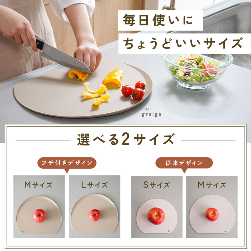 【20％OFFクーポン★9/30 23:59迄】 ＼フチ付き★エラストマー／Mサイズ登場！ まな板 かまぼこ型 食洗機 対応 おしゃれ 滑り止め 曲がる D型 小さめ sサイズ ミニ 丸 半円 軽量 両面 カッティングボード 耐熱 エラストマー ポリプロピレン 黒