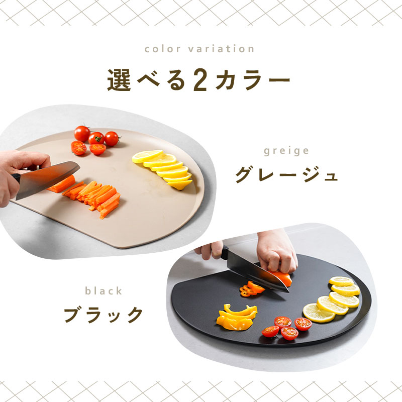 【20％OFFクーポン★9/30 23:59迄】 ＼フチ付き★エラストマー／Mサイズ登場！ まな板 かまぼこ型 食洗機 対応 おしゃれ 滑り止め 曲がる D型 小さめ sサイズ ミニ 丸 半円 軽量 両面 カッティングボード 耐熱 エラストマー ポリプロピレン 黒