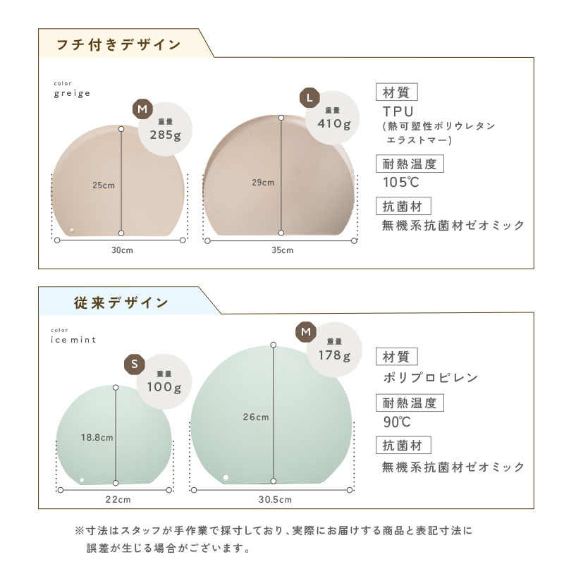 【20％OFFクーポン★9/30 23:59迄】 ＼フチ付き★エラストマー／Mサイズ登場！ まな板 かまぼこ型 食洗機 対応 おしゃれ 滑り止め 曲がる D型 小さめ sサイズ ミニ 丸 半円 軽量 両面 カッティングボード 耐熱 エラストマー ポリプロピレン 黒