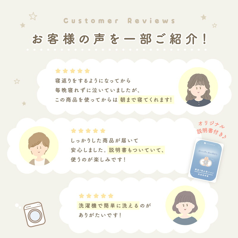 【3480円→2784円クーポン使用で 10/1 23:59迄】 ＼ペりぺり音が鳴らない！／寝返り 防止 ベルト 洗える クッション グッズ 赤ちゃん マットレス 布団 ベビー うつ伏せ寝 防止 うつぶせ防止 窒息防止 カバー取り外し可能 新生児 0~8ヵ月 出産祝い プレゼント 簡単装着