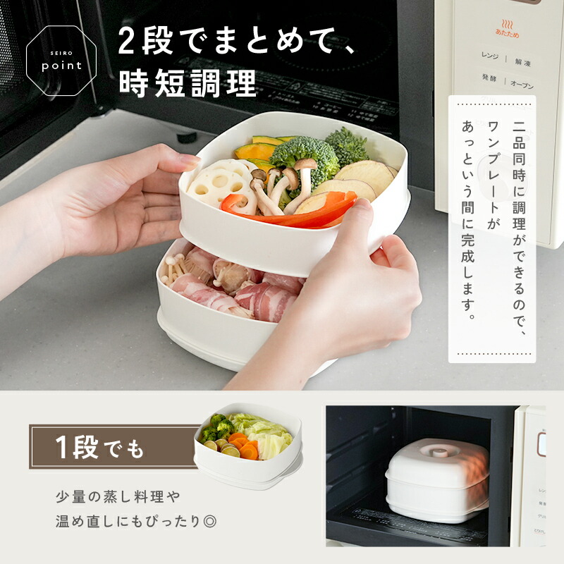 20％OFFクーポン☆5/16 1:59迄】レンジ専用セイロ せいろ レンジ用