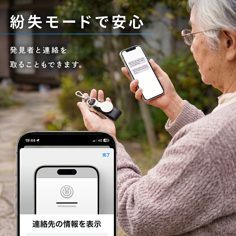 【300枚限定★40%OFF 10/1 23:59迄】 スマートタグ iphone 対応 キーホルダー アットライズ 子供用 2026 長距離 自転車 極小 ケース こども 小型 子供 高齢者 財布 スーツケース 車 認知症 紛失防止 紛失防止タグ