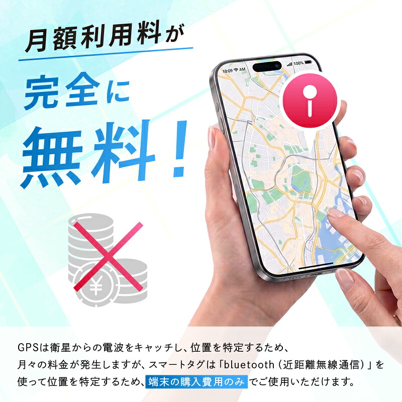 【300枚限定★40%OFF 10/1 23:59迄】 スマートタグ iphone 対応 キーホルダー アットライズ 子供用 2026 長距離 自転車 極小 ケース こども 小型 子供 高齢者 財布 スーツケース 車 認知症 紛失防止 紛失防止タグ