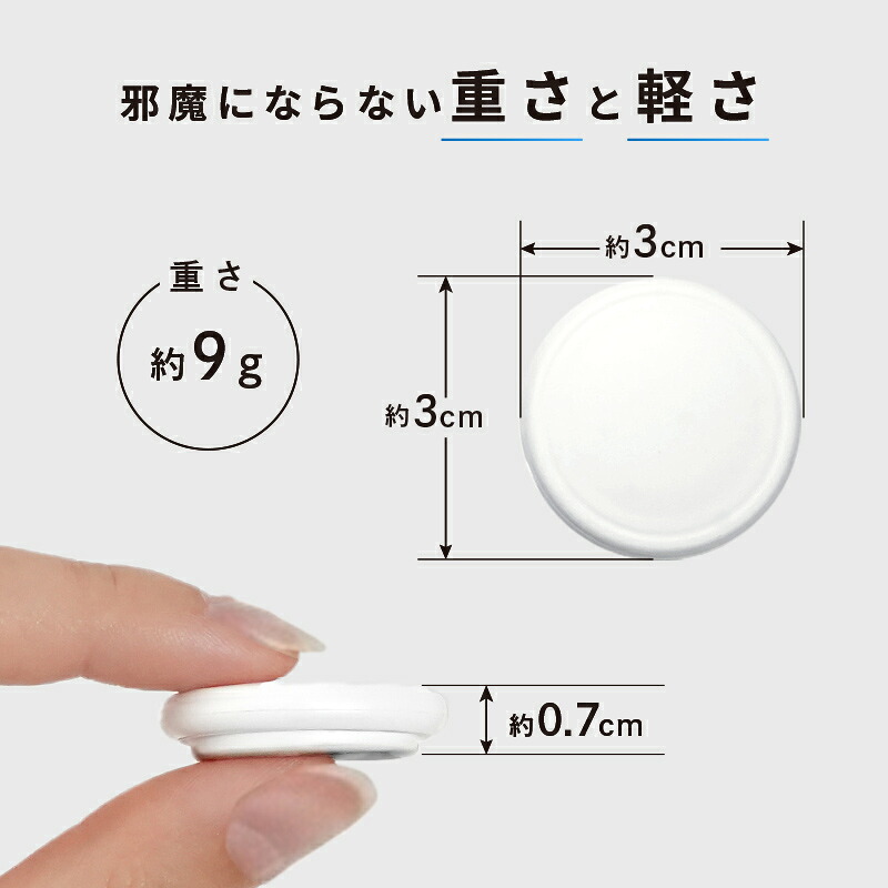 【300枚限定★40%OFF 10/1 23:59迄】 スマートタグ iphone 対応 キーホルダー アットライズ 子供用 2026 長距離 自転車 極小 ケース こども 小型 子供 高齢者 財布 スーツケース 車 認知症 紛失防止 紛失防止タグ