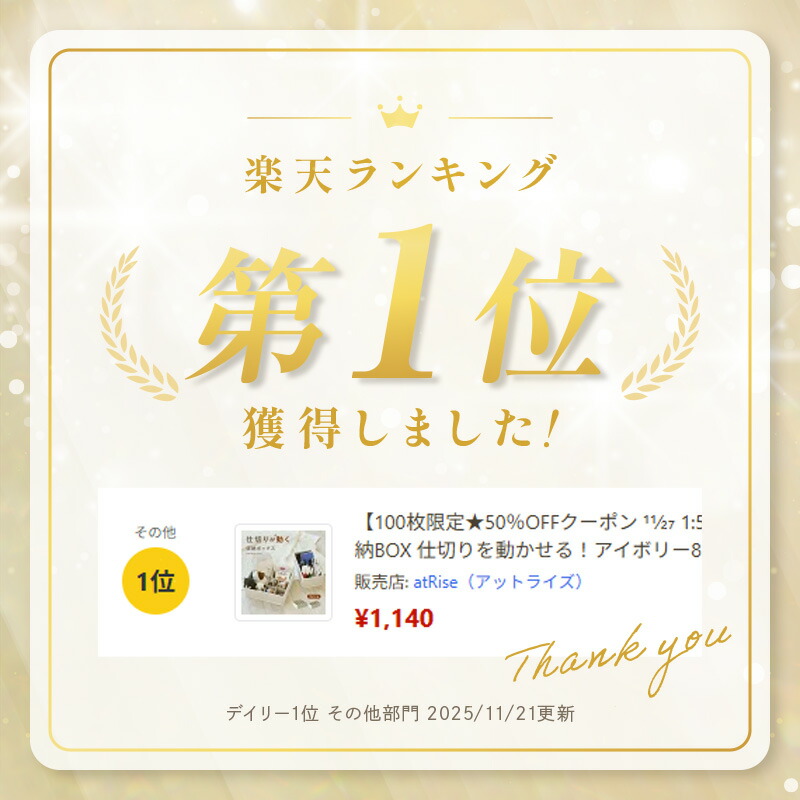 【10/1限定全品10％OFFクーポン♪ライズの日】 ＼仕切りを動かせる！収納BOX／8マス 16マス 収納ボックス 靴下 下着 小物 仕切り収納ケース 引き出し タンス チェスト 収納 仕切り 折りたためる 便利 PataPata 仕切りが動く収納ボックス 仕切り収納BOX アイボリー 整理